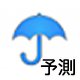 雨